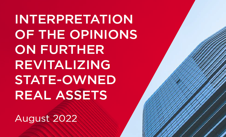 Interpretation Of The Opinions On Further Revitalizing State-Owned Real Assets