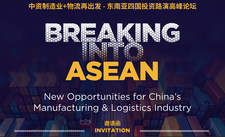 New Opportunities Arising for China’s Manufacturing & Logistics Industry in Southeast Asia