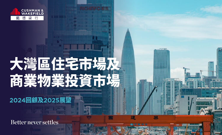 Greater Bay Area Residential Transactions Stabilized in 2H 2024 With Central Government’s Support