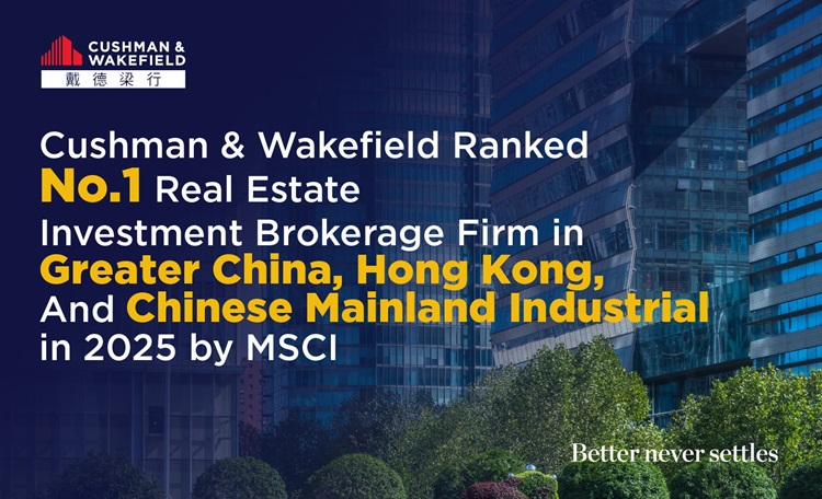 Cushman & Wakefield Ranked No.1 Real Estate Investment Brokerage Firm in Greater China, Hong Kong, and Chinese Mainland Industrial Market in 2025 by MSCI