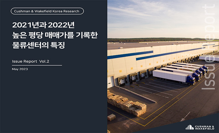 2021 년과 2022 년 높은 평당 매매가를 기록한 물류센터의 특징